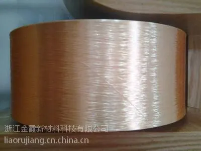 供应金霞涤纶现货长丝150D