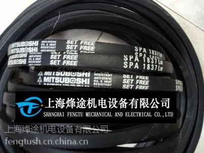 供应SPA1837LW进口三角带总代理,防静电三角带,空调机皮带