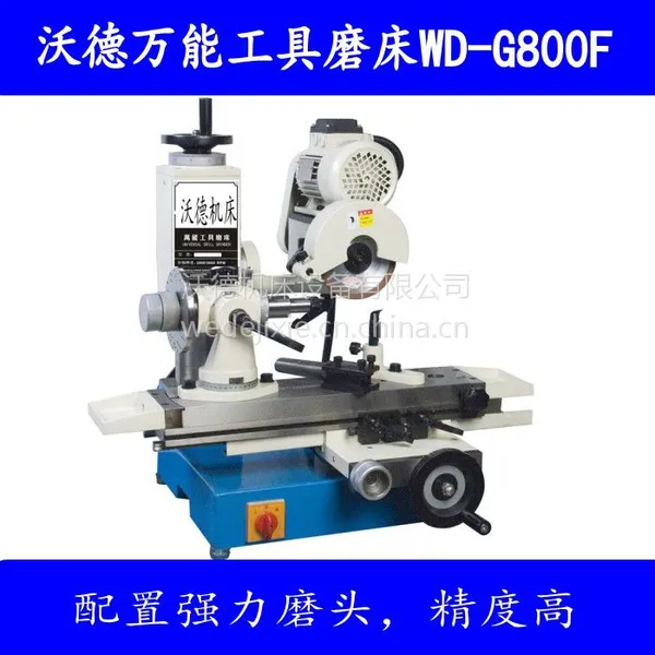 WED-G800F工具磨床