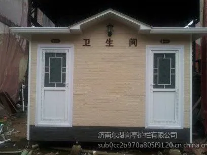 供应环保厕所移动厕所