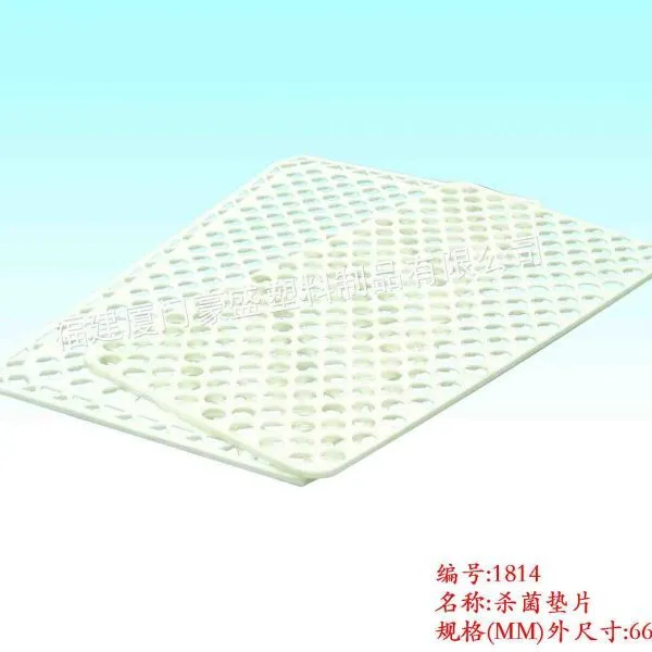 供应杀菌垫片,耐高温塑料垫片,杀菌专用塑料筐