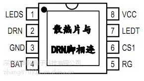 供应双节三节锂电充电管理芯片