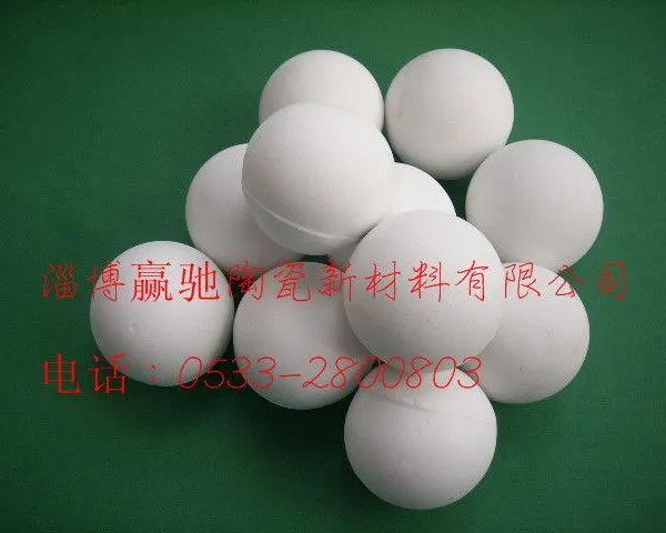 淄博赢驰耐磨瓷球 氧化铝研磨球 高铝球