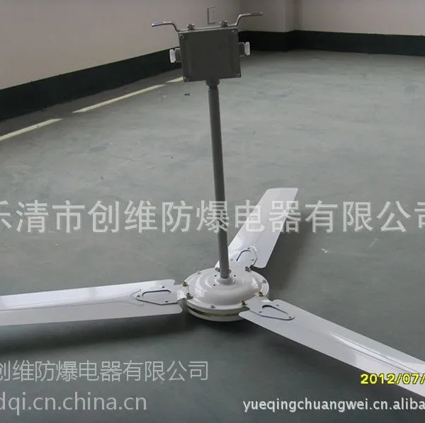 乐清创维直销大量防爆吊扇 BAS系列防爆吊扇1400MM