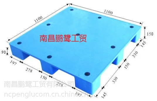 供应江西出口专用塑料托盘、江西发货专用塑料托盘
