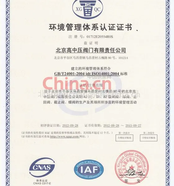 OHSAS18001:2007