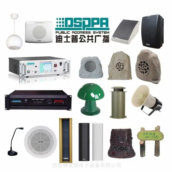 DSPPA背景音乐系统音响、迪士普公共广播功放音箱音柱 原装正品现货