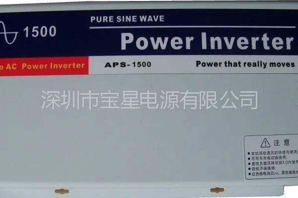供应太阳能、风能500W-5000W高频***弦波离网逆变器