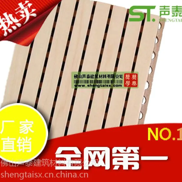湖南岳阳木质槽孔吸音板厂家