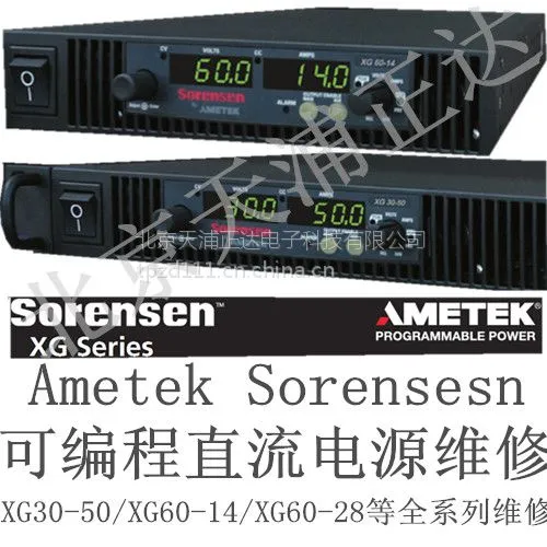 Ametek Sorensesn����ɭ�ɱ��ֱ����Դά��