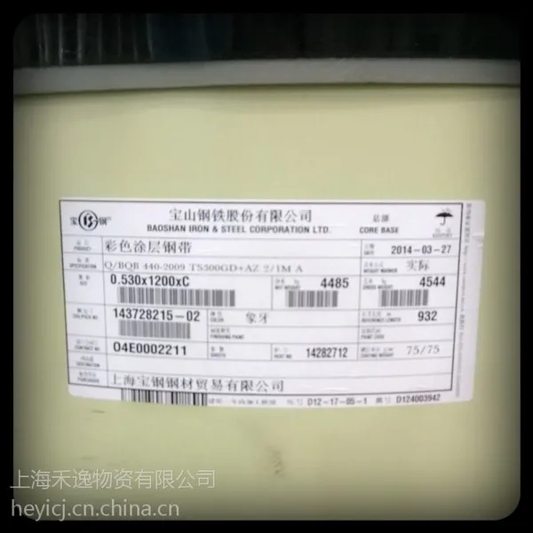 供应马钢0.5*1250绯红彩涂卷