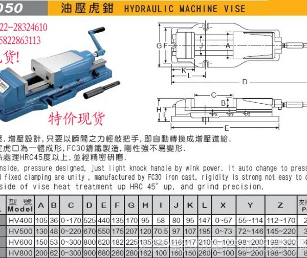 米其林虎钳/液压虎钳/油压虎钳/35050-04 HV400 4寸机床用虎钳