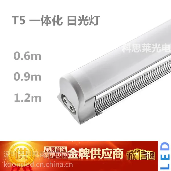 深圳厂家供应14瓦1.2米停车场专用长质保期低能耗T5LED日光灯管