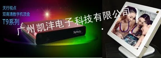 供应机顶盒,点歌机