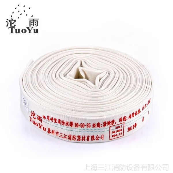 供应正品沱雨 橡胶消防水带10/50/25米 船用农用灌溉 抗高压耐磨水管