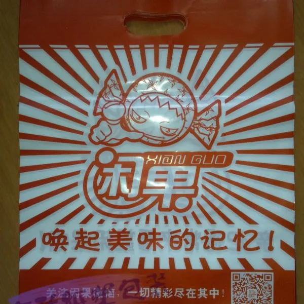 供应厂家定做塑料洗衣袋、水杯袋、内衣袋、电信袋、电子产品包装袋、干果袋