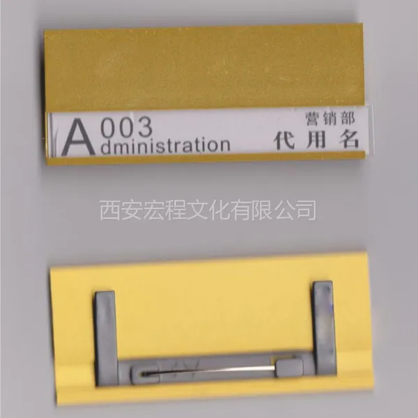 供应西安胸牌
