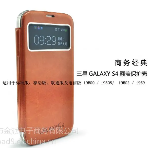 供应深圳金派手机套批发手机保护套新款价格