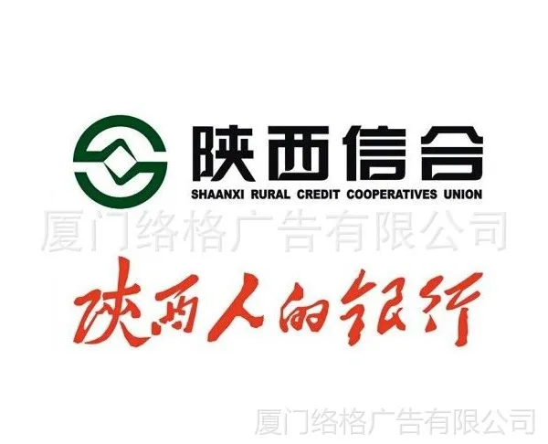 供应陕西信合 陕西人的银行 3M门头 3M灯箱 贴膜