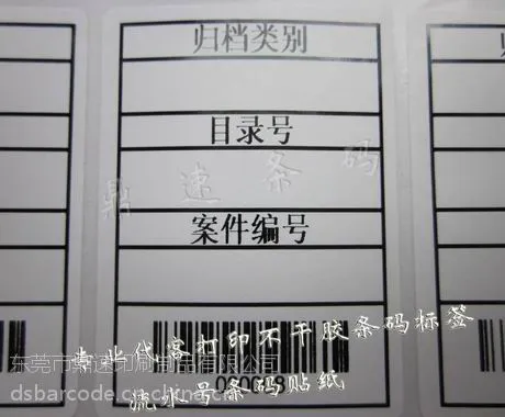 供应定做标签机贴纸 手机内部标签 各种电器标签贴纸 不干胶标签50x40