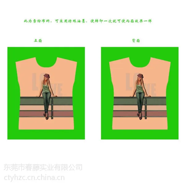 供应时尚休闲衣服凹版印刷热转移纸热转印纸