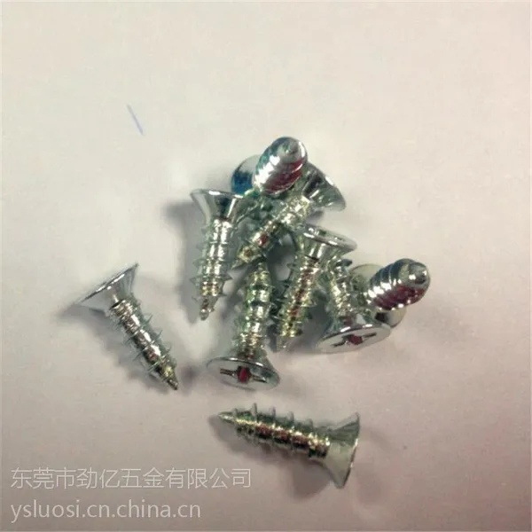 自攻钉 十字沉头自攻螺丝 M1.7*4环保自攻钉 黑色螺丝