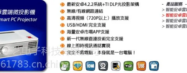 供应掌艺PPA1手持微型投影仪