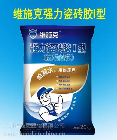 供应维施克强力瓷砖胶I型(家装)