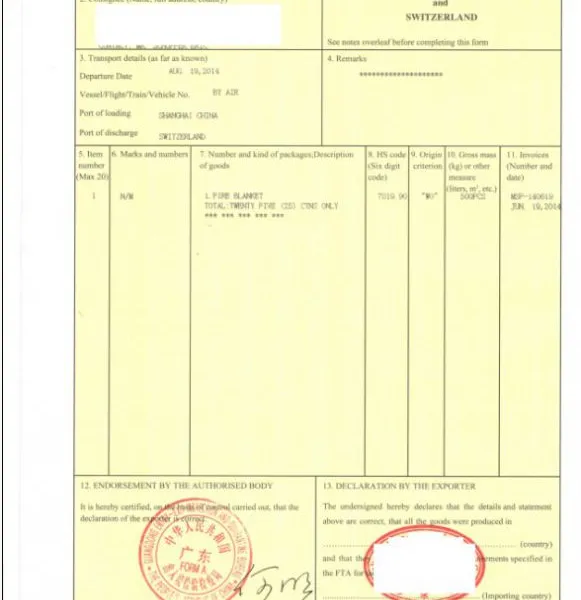 供应瑞士产地证FORMS,中国至瑞士优惠原产地证