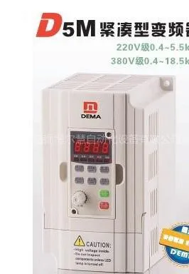 供应德玛D5M迷你型变频器
