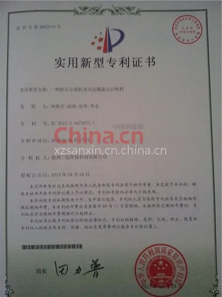专利证书