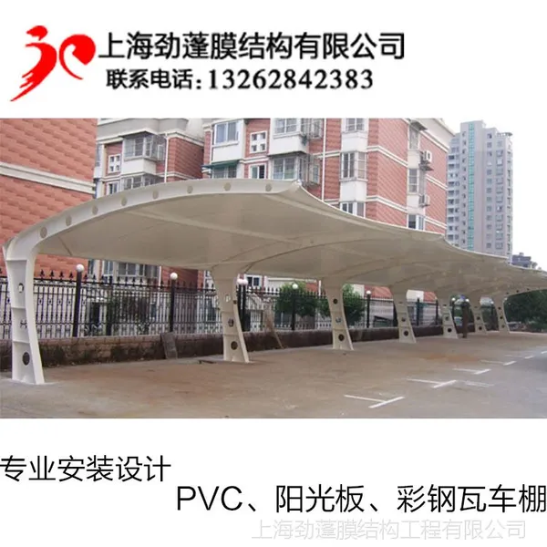 供应浙江膜结构车棚 汽车自行车棚 小区停车棚