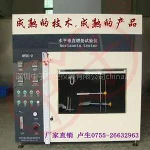 供应水平垂直燃烧试验仪 中子测控厂家直销,仪器专家,售后服务好