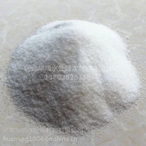 优质生产聚丙烯酰胺厂家专业介绍洗煤废水工艺
