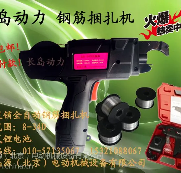 供应长岛动力手持式北京钢筋捆扎机的市场前景广阔