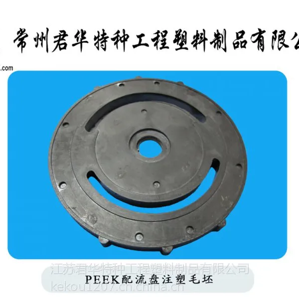 君华特种工程塑料制品有限公司主营PEEK、PI