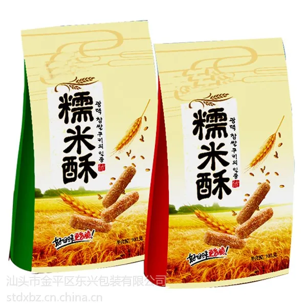 供应厂家直销 食品包装袋 边封自立袋 食品包装袋 订做自立包装袋