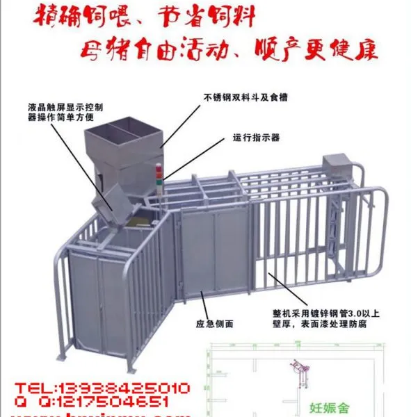 供应厂家直销电控进口门母猪电子饲喂站