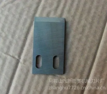 供应切粒机刀片 粉碎机刀片 镶钢刀