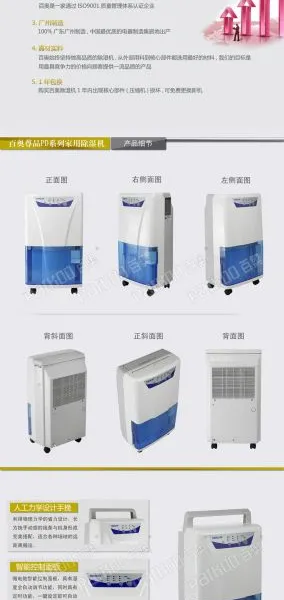 供应供应南宁除湿机
