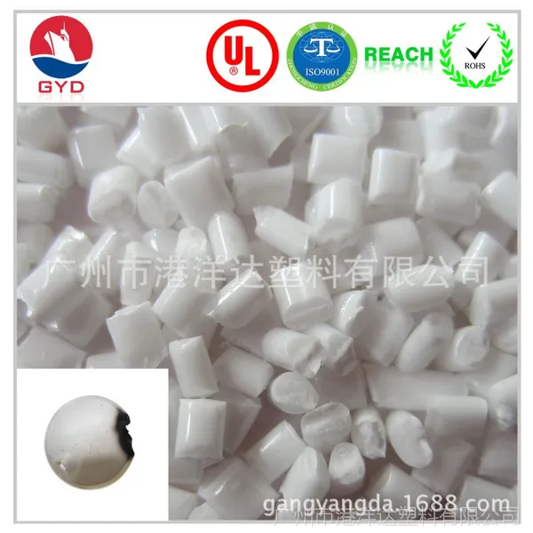 高氧指数消防灯具专用料