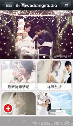 供应增城微信营销代理,微信网站建设代理加盟招商合作伙伴