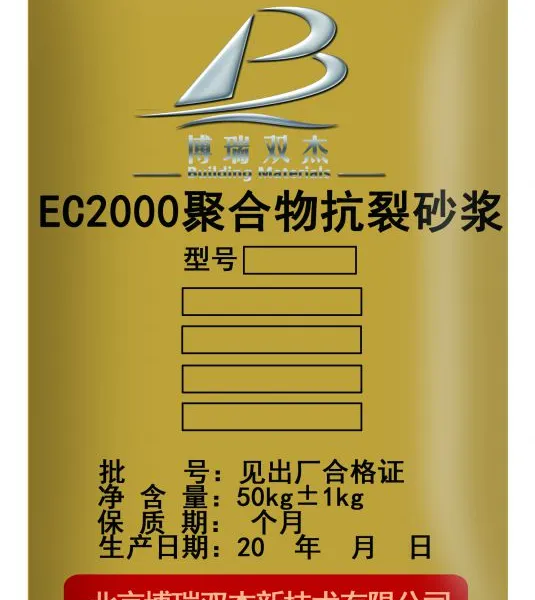 供应加固砂浆，结构加固，汕尾加固砂浆厂家价格
