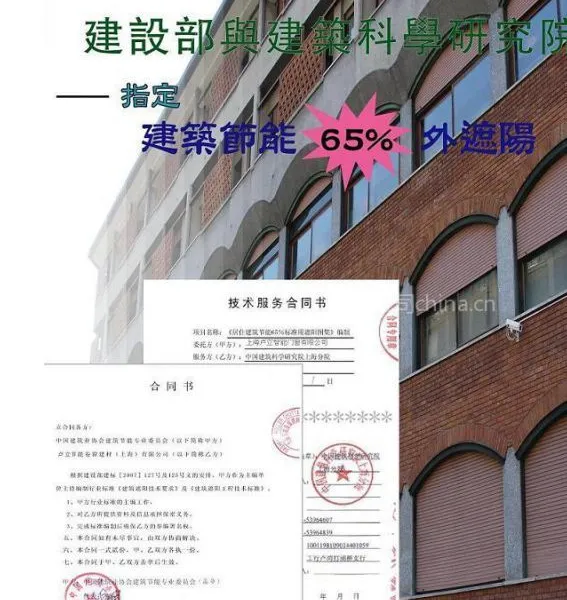 上海兮鸿SL-39智能卷帘窗卢立募墙百叶卷窗