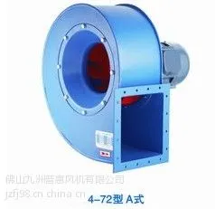 供应九洲风机4-72型离心通风机(A式/C式/D式)
