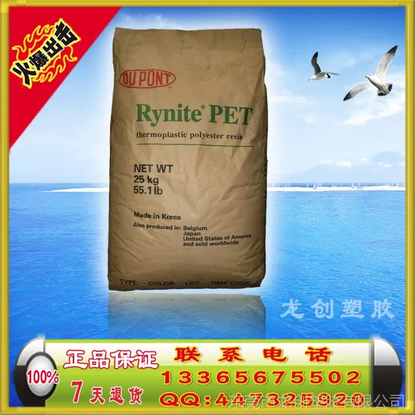 �����Ű� PET 19045,��ǿ��,�͸���,ע�ܼ� ���ܼ�pet 19045