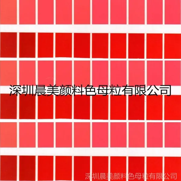 供应晨美代理科莱恩有机颜料 HFG橙颜料 PVFast颜料 色粉颜料