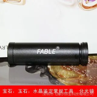 宝石光谱吸收/红蓝宝石/翡翠/水晶石鉴定/手持式可调光栅分光镜