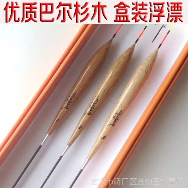 精品巴尔杉木套装 水库鱼漂 大浮力 浮标套装 浮漂盒装 鱼漂盒装