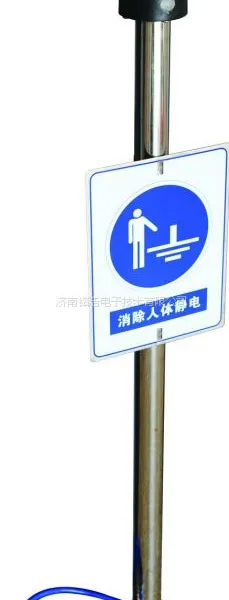 山东人体静电释放报警器,山东加油站人体静电释放仪